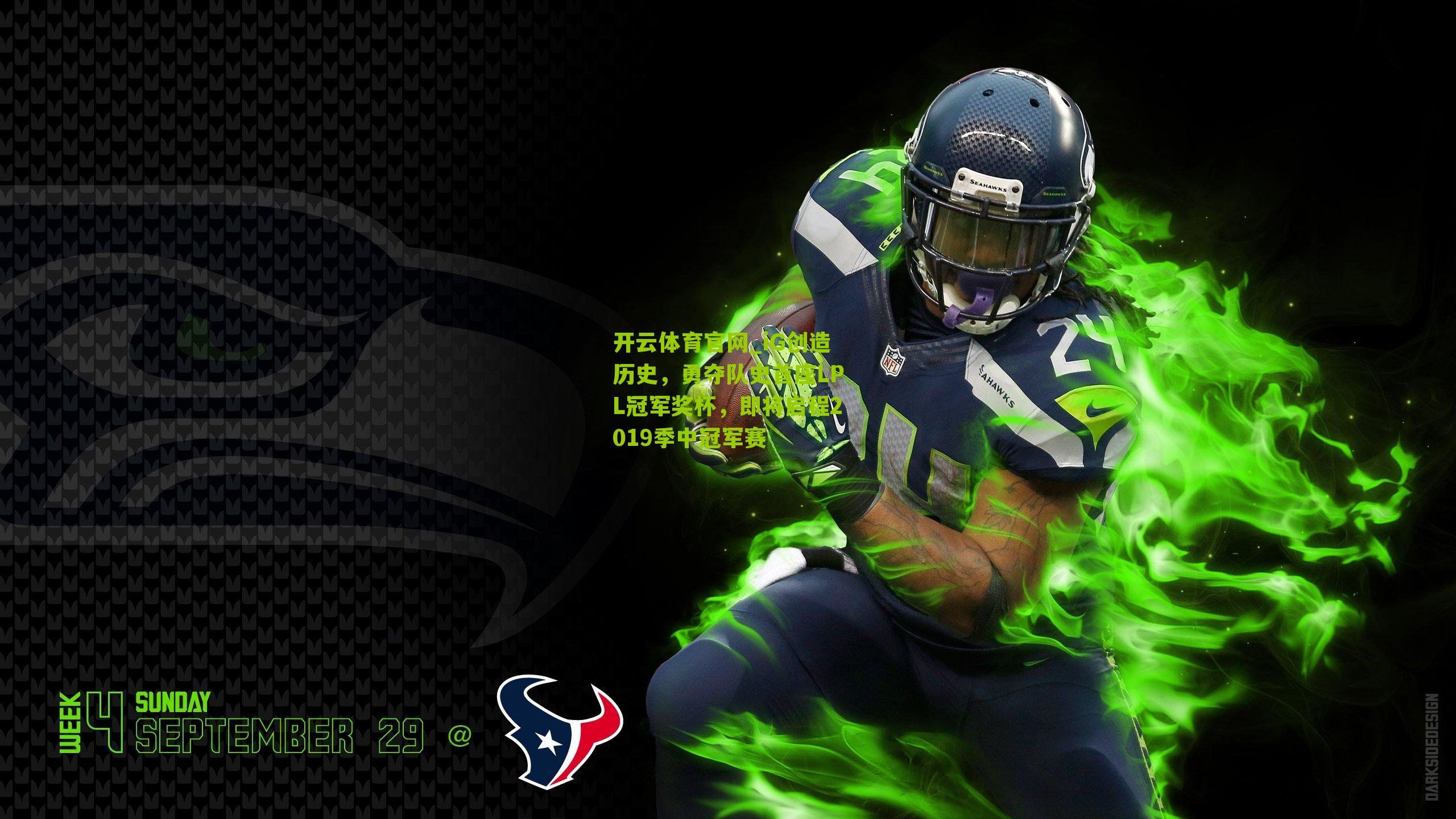 iG创造历史，勇夺队史首座LPL冠军奖杯，即将启程2019季中冠军赛