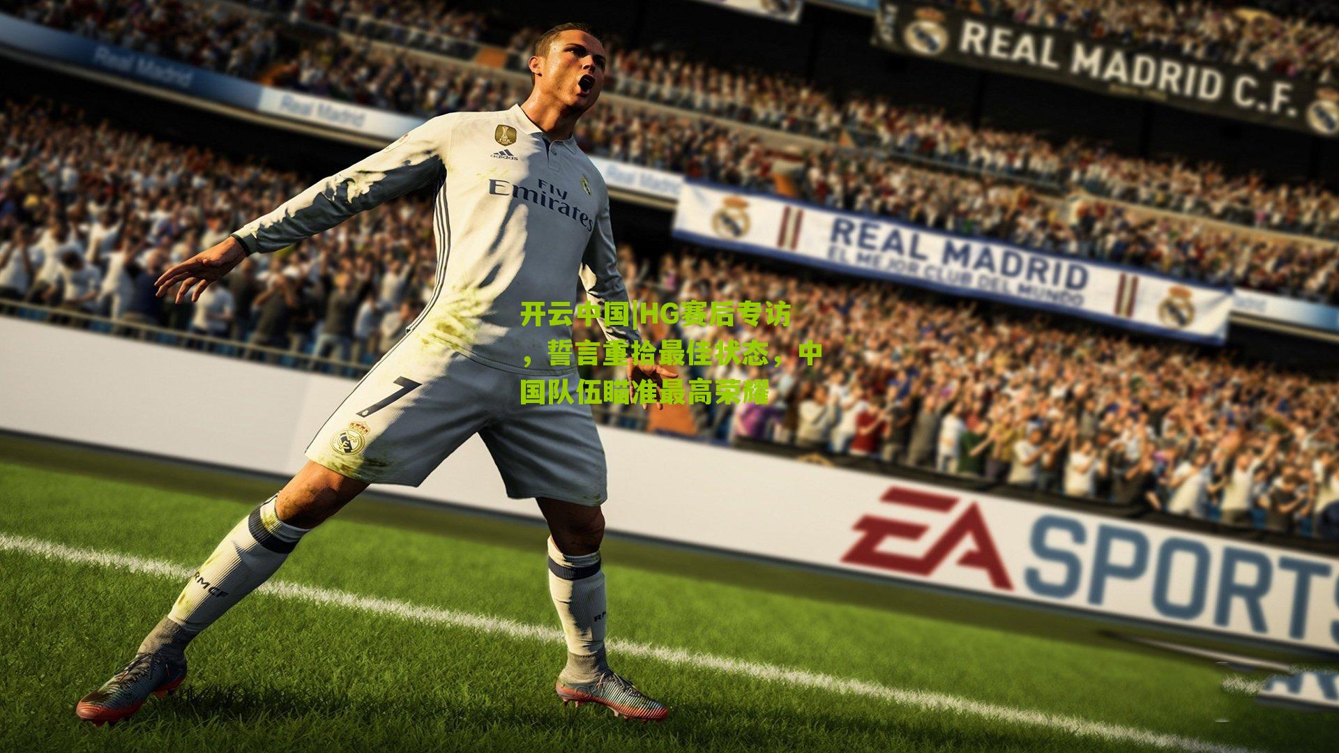 HG赛后专访,誓言重拾最佳状态,中国队伍瞄准最高荣耀